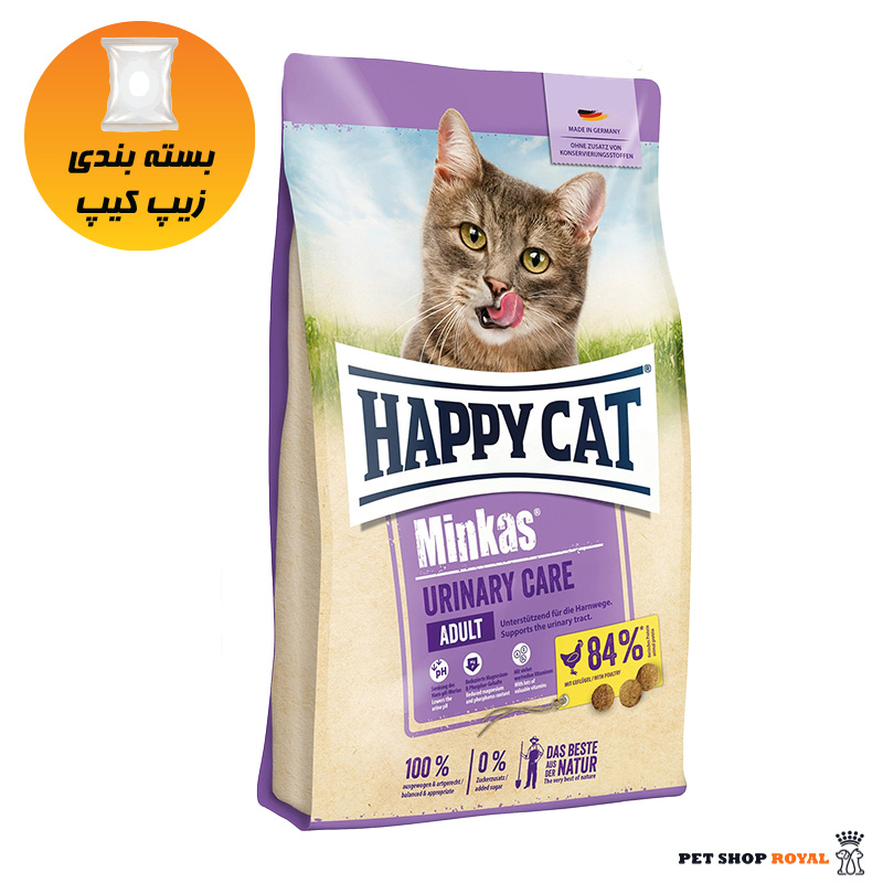 غذای گربه هپی کت مینکاس یورینری ۱ کیلویی (بسته بندی زیپ کیپ ) | Happy Cat Minkas Urinary Cat Dry Food