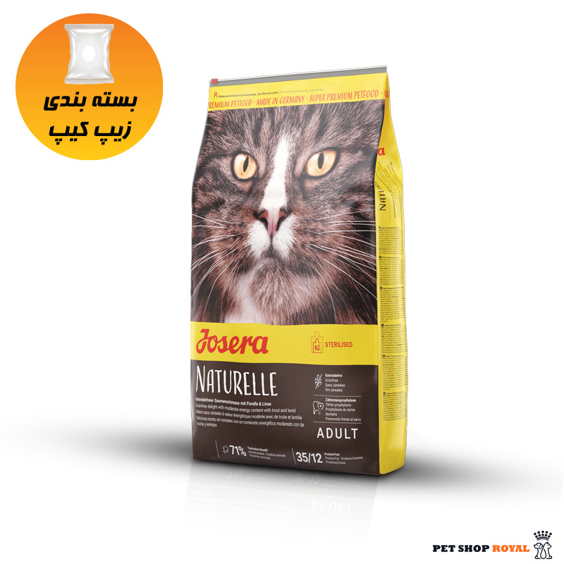 غذای گربه نیچرله جوسرا ۱ کیلویی (بسته بندی زیپ کیپ ) | Josera Naturelle