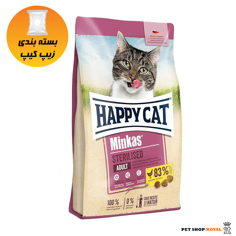 غذای گربه هپی کت مینکاس استرلایز ۱ کیلویی (بسته بندی زیپ کیپ ) | Happy Cat Minkas Sterilised Cat Dry Food