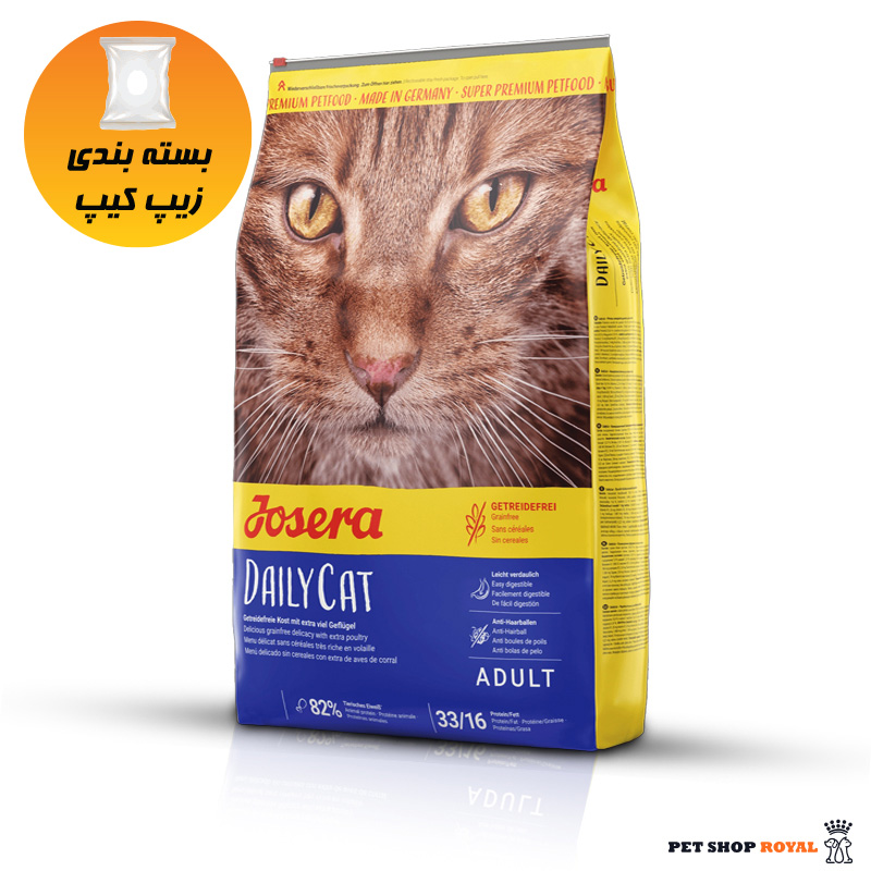 غذای گربه دیلی کت جوسرا ۱ کیلویی (بسته بندی زیپ کیپ )  | Josera Daily Cat